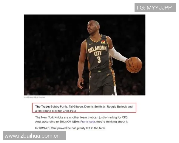 米奇称赞雷霆为总冠军争夺者并期待与其对决的良机